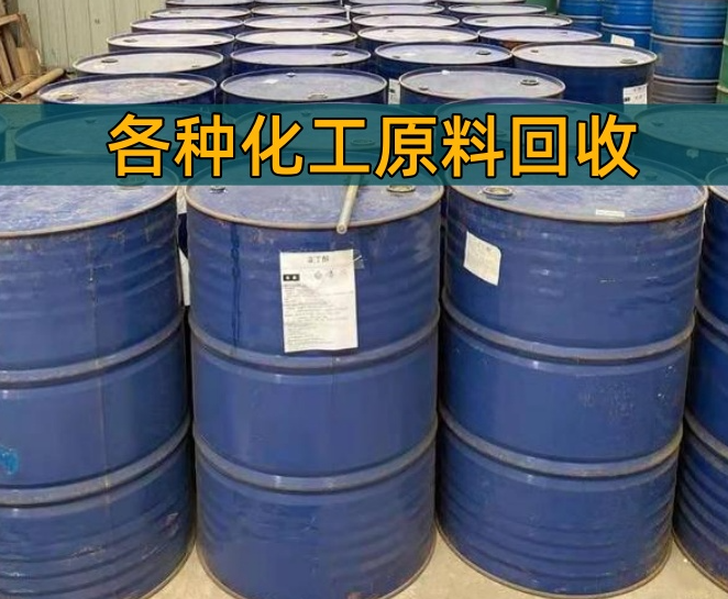 榆林市香精染料回收香精染料回收 - 哪里好